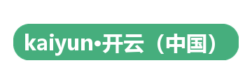 kaiyun·开云（中国）