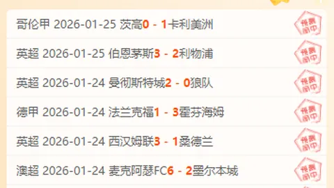 昨日2胜2美职男篮西部焦点战专家质合分析推荐及前区十码预测