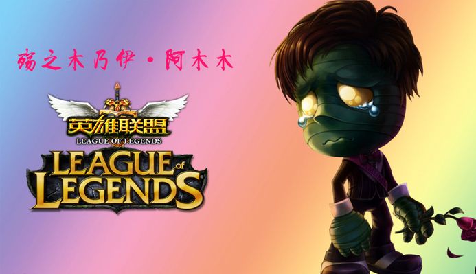 他的加入